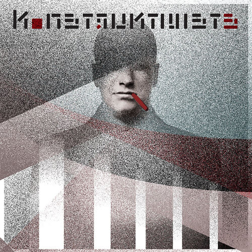 Konstruktivists